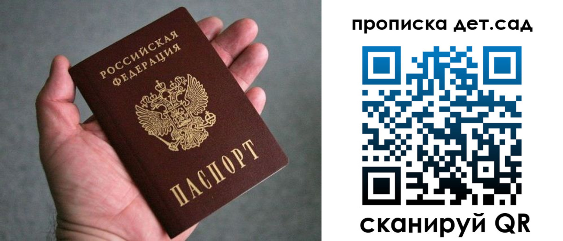 прописка штамп в Рыльске