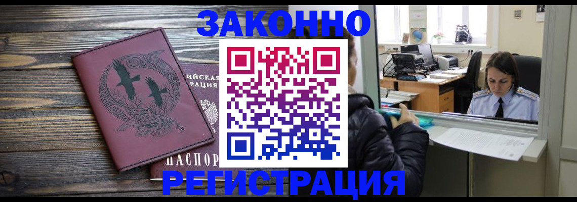 прописка для кредита в Рыльске