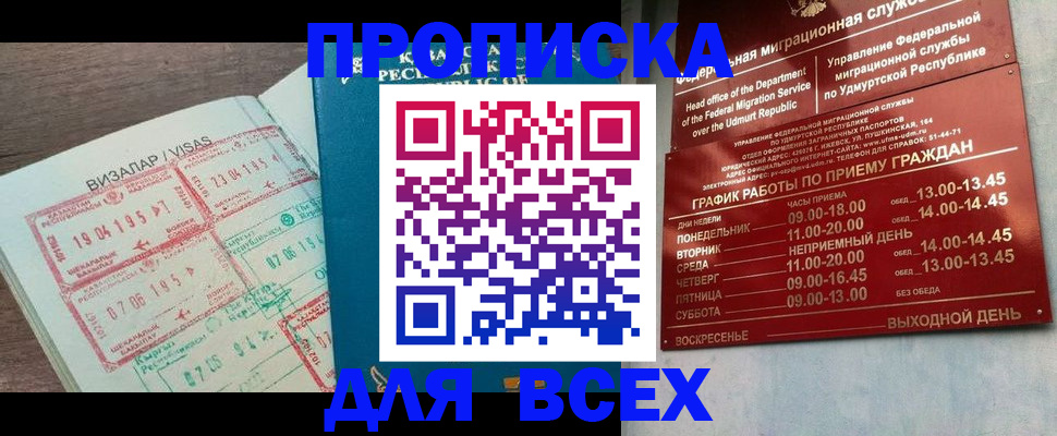 временная регистрация поиск в Рыльске