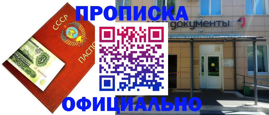 прописка для школы в Рыльске