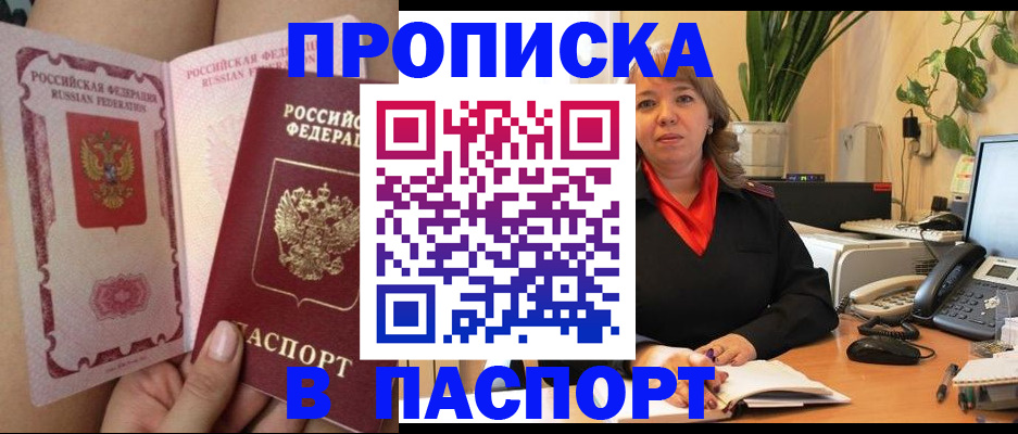 прописка поиск в Рыльске