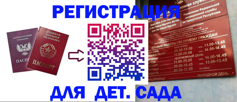 прописка иностранных граждан в Рыльске