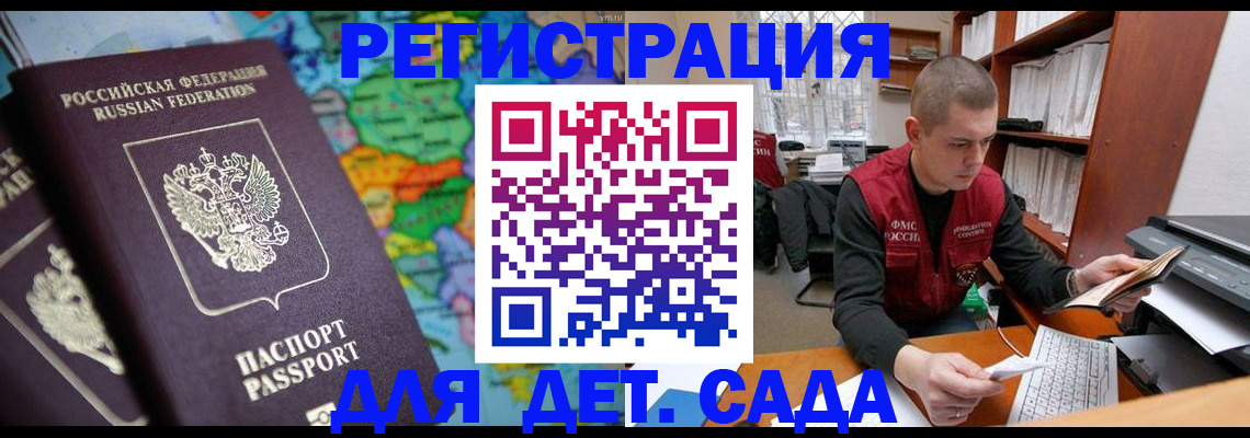 временная регистрация адрес в Рыльске