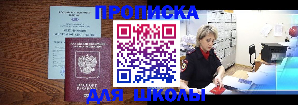 временная регистрация собственник в Рыльске